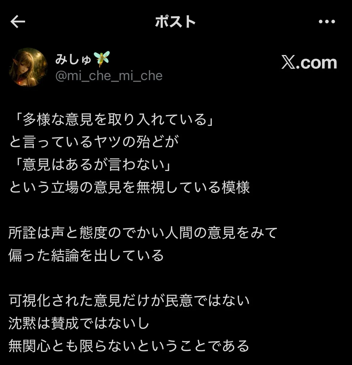 可視化バイアスの発端となった投稿
